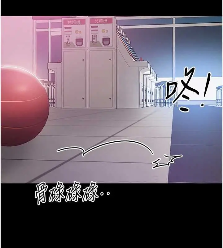 漫画《为民服务App》第4话第167张图