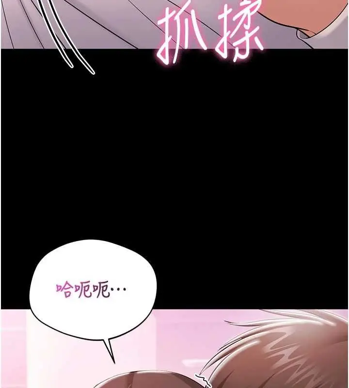 漫画《为民服务App》第4话第173张图