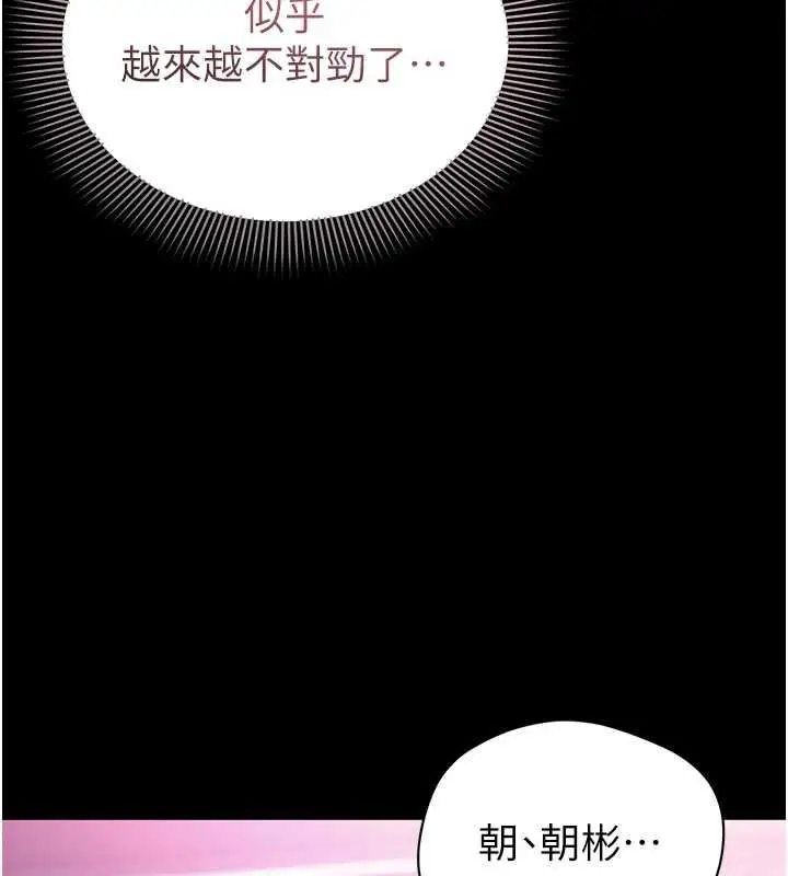 漫画《为民服务App》第4话第179张图