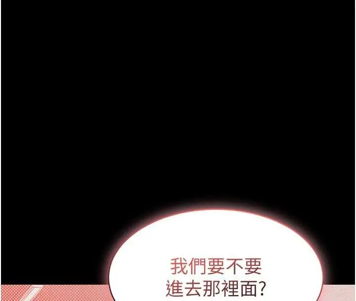 漫画《为民服务App》第4话第184张图