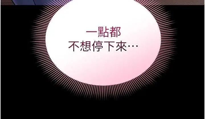 漫画《为民服务App》第4话第187张图