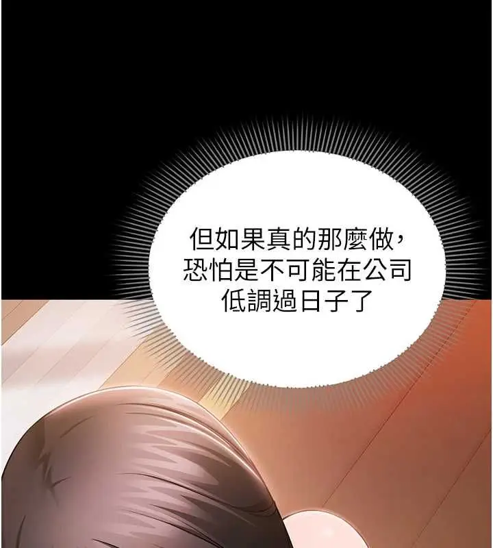 漫画《为民服务App》第4话第19张图