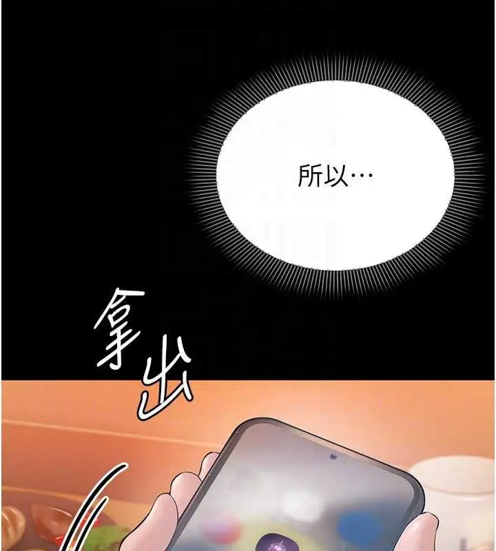 漫画《为民服务App》第4话第22张图
