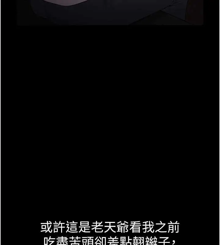 漫画《为民服务App》第4话第26张图