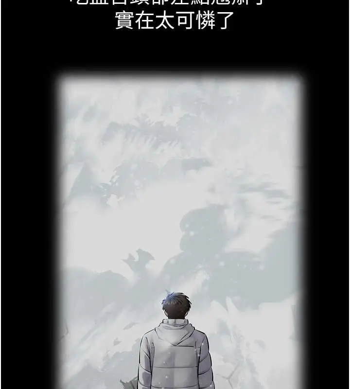 漫画《为民服务App》第4话第27张图