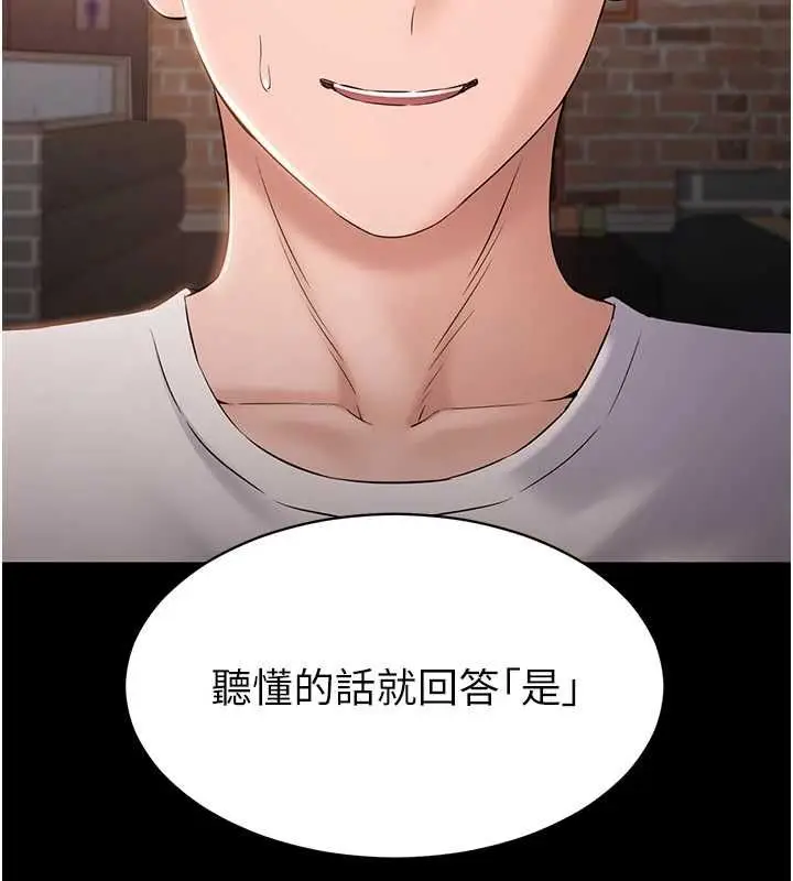 漫画《为民服务App》第4话第40张图
