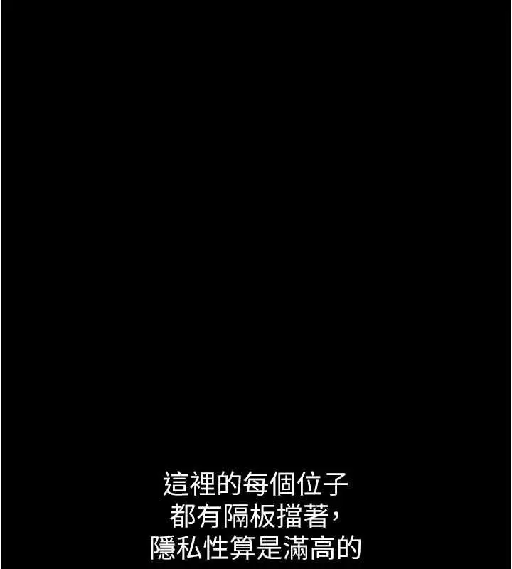 漫画《为民服务App》第4话第5张图