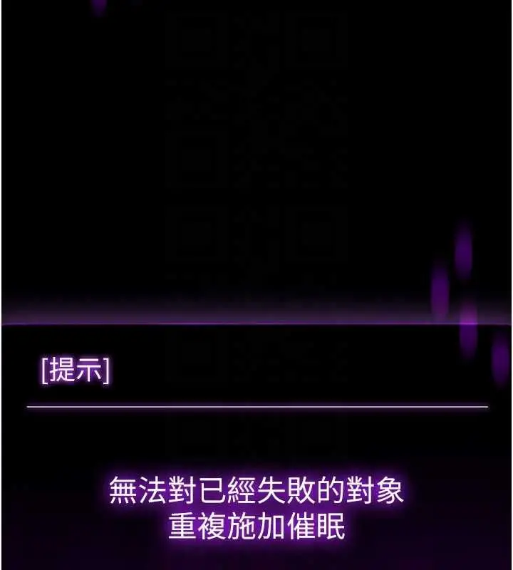 漫画《为民服务App》第4话第52张图