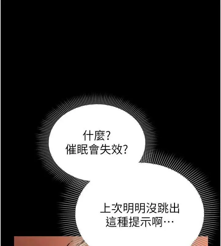 漫画《为民服务App》第4话第54张图
