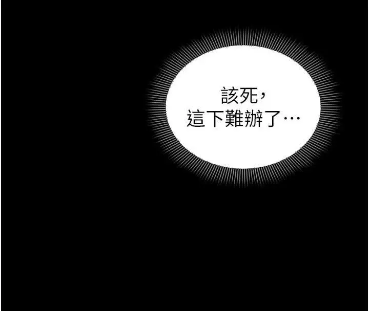 漫画《为民服务App》第4话第57张图