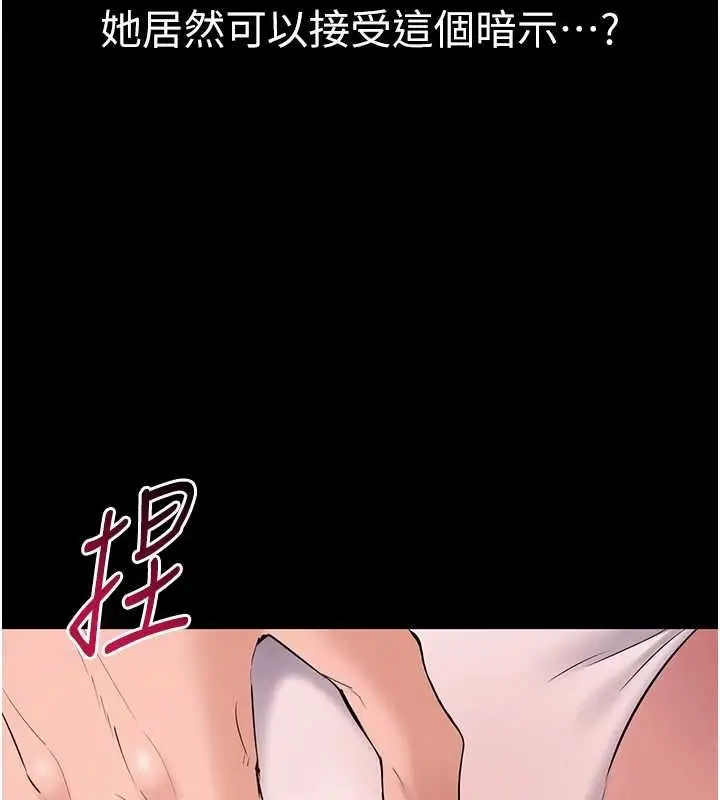 漫画《为民服务App》第4话第80张图