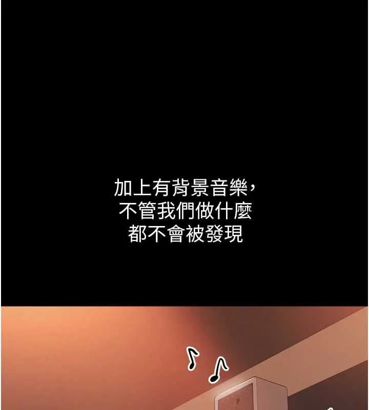 漫画《为民服务App》第4话第9张图