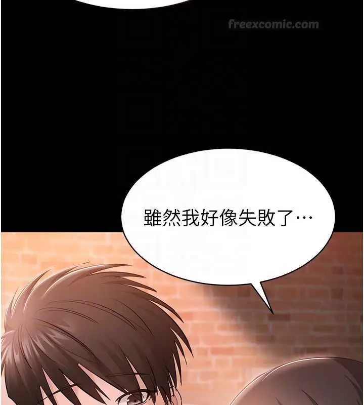 漫画《为民服务App》第4话第98张图