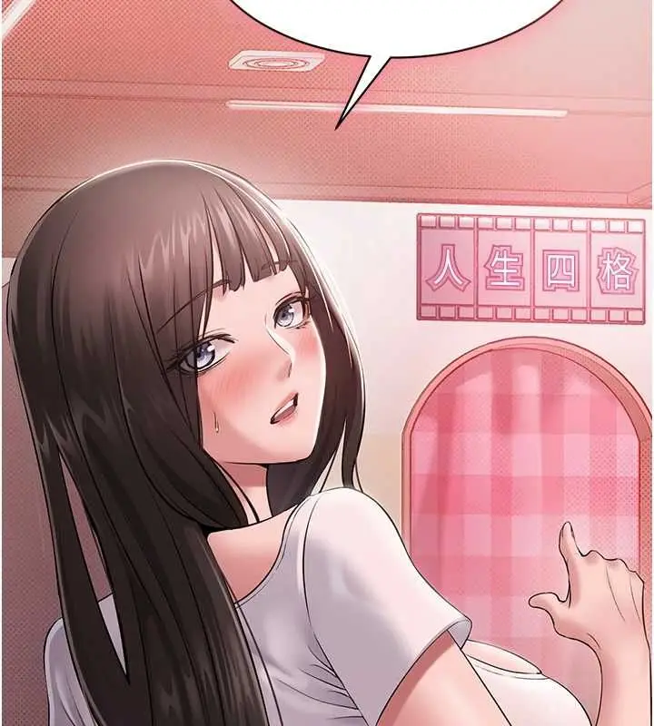 漫画《为民服务App》第5话第10张图