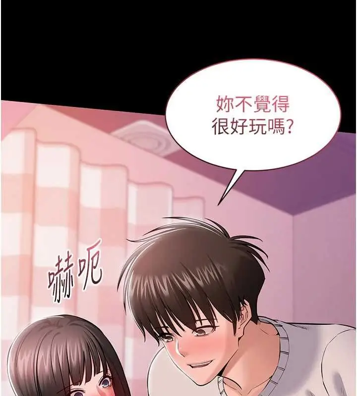 漫画《为民服务App》第5话第106张图