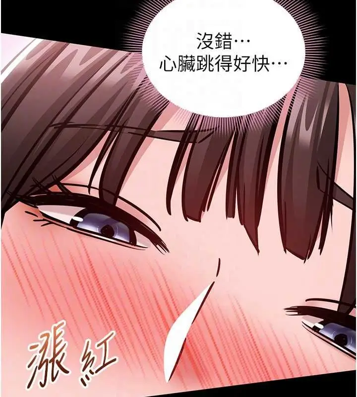 漫画《为民服务App》第5话第119张图