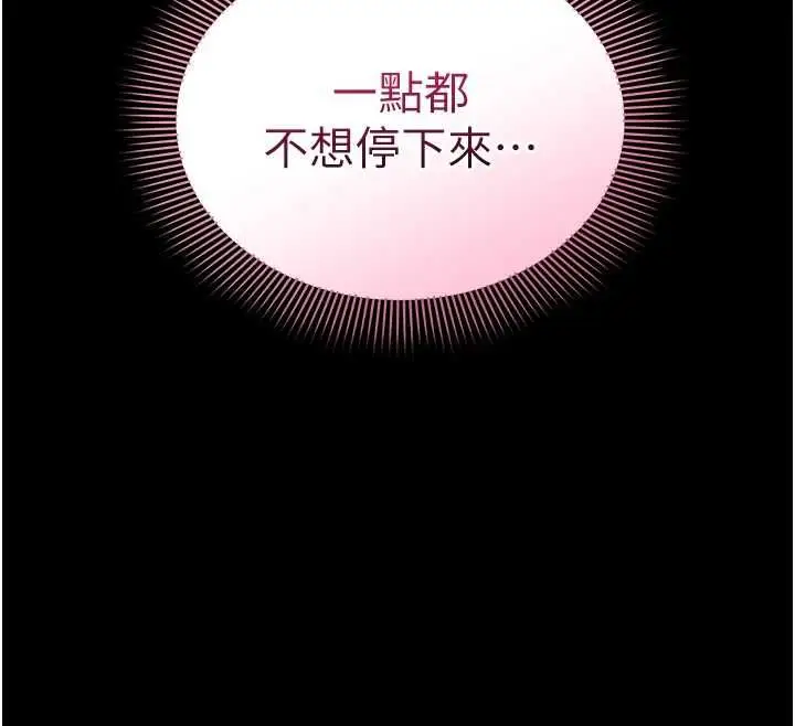 漫画《为民服务App》第5话第12张图