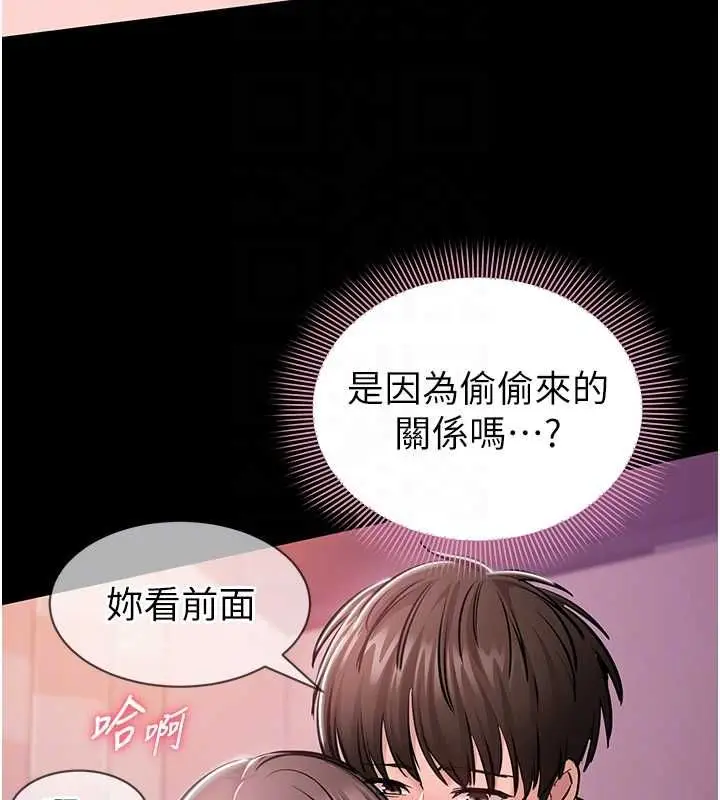 漫画《为民服务App》第5话第120张图