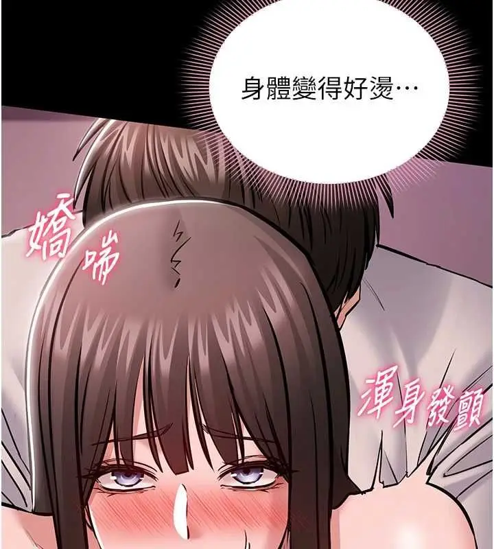漫画《为民服务App》第5话第123张图