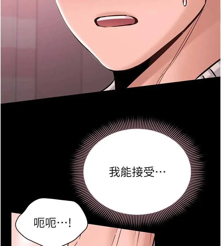 漫画《为民服务App》第5话第131张图