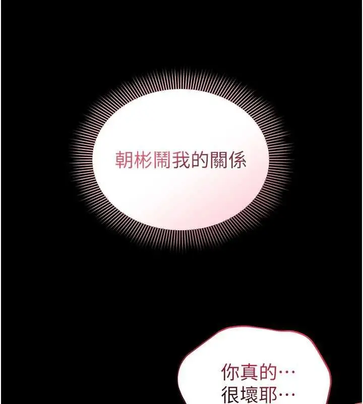 漫画《为民服务App》第5话第135张图