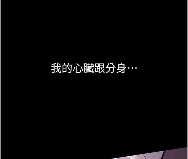 漫画《为民服务App》第5话第161张图