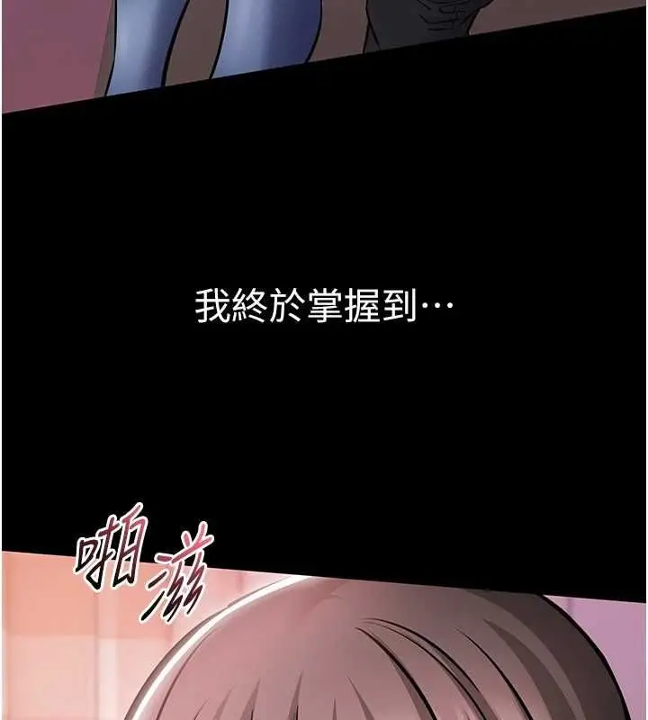 漫画《为民服务App》第5话第166张图