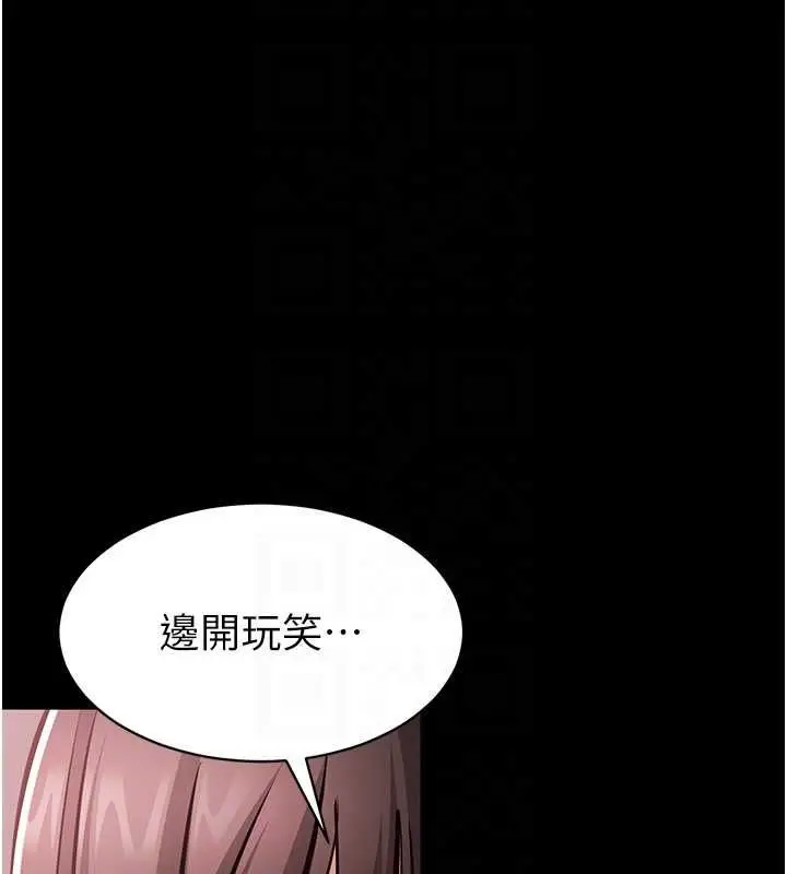 漫画《为民服务App》第5话第20张图