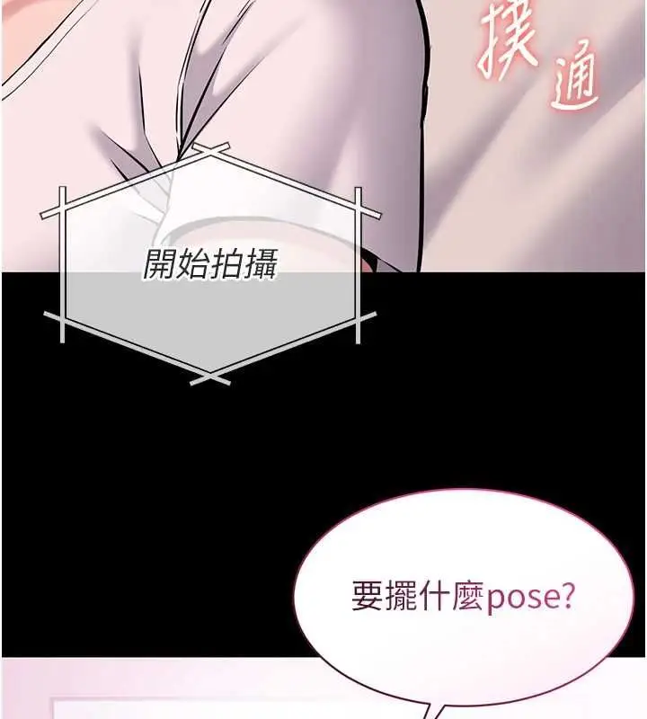 漫画《为民服务App》第5话第25张图