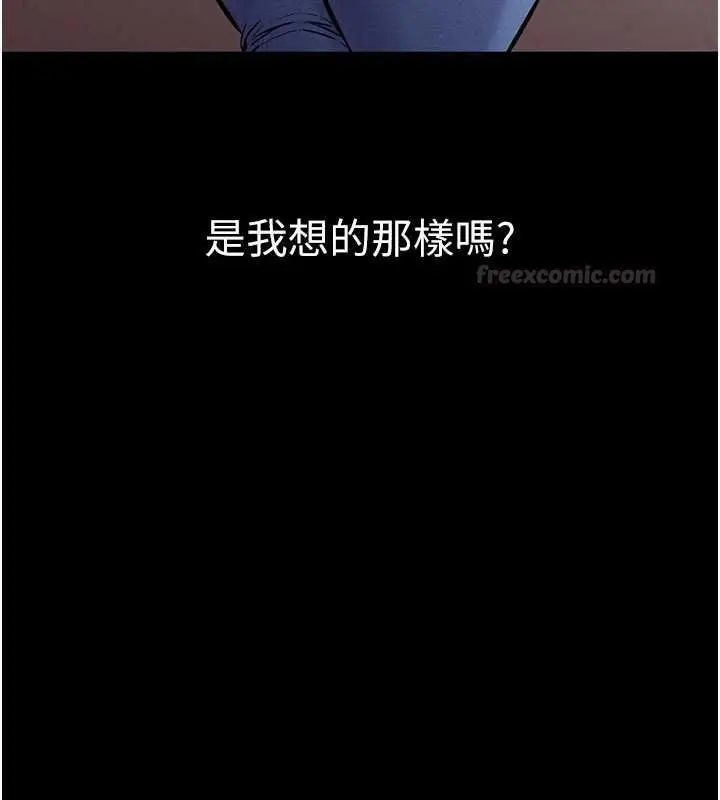 漫画《为民服务App》第5话第28张图