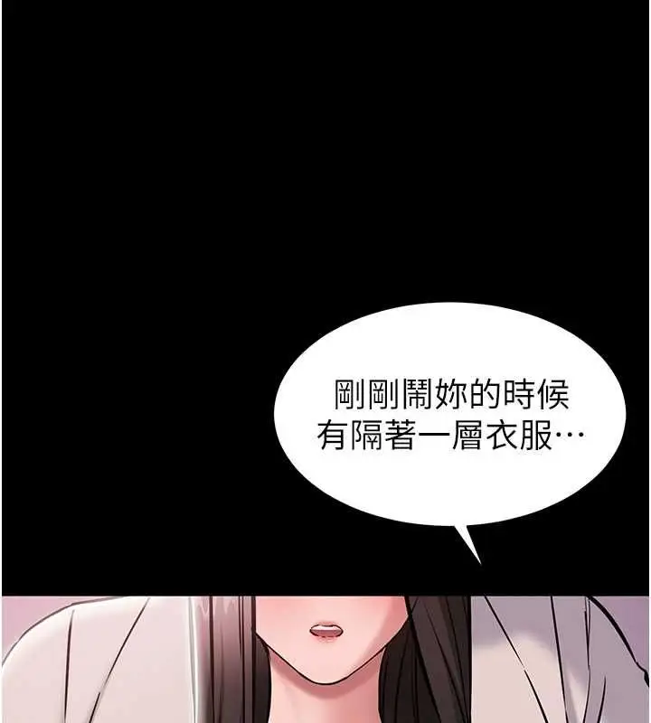 漫画《为民服务App》第5话第32张图