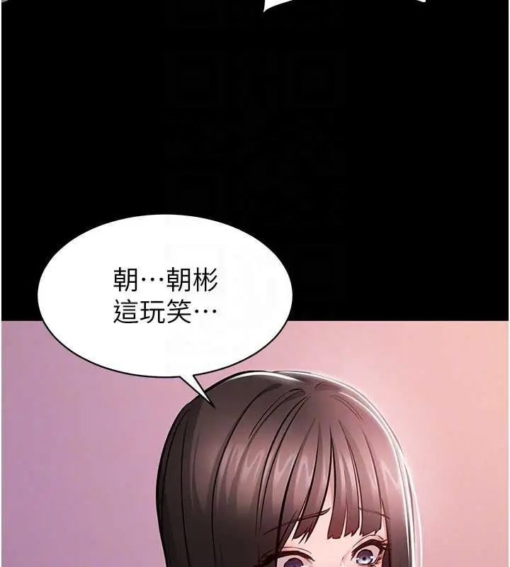 漫画《为民服务App》第5话第37张图