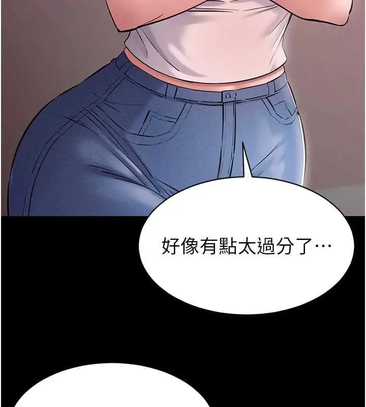 漫画《为民服务App》第5话第39张图