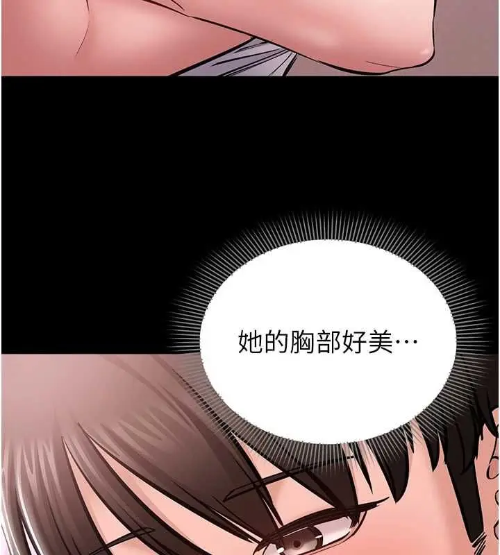 漫画《为民服务App》第5话第41张图