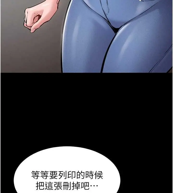 漫画《为民服务App》第5话第45张图