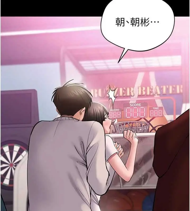 漫画《为民服务App》第5话第5张图