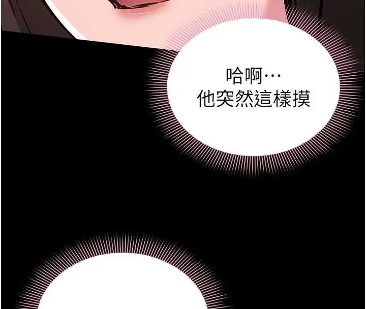 漫画《为民服务App》第5话第62张图