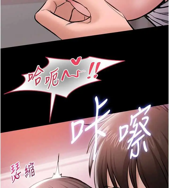 漫画《为民服务App》第5话第64张图