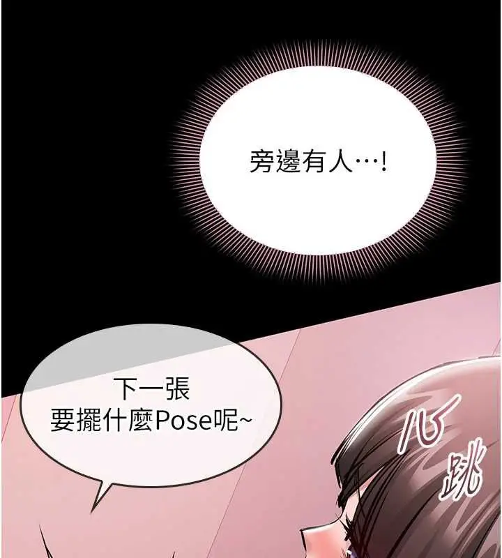 漫画《为民服务App》第5话第73张图