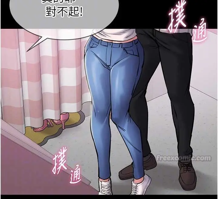 漫画《为民服务App》第5话第84张图