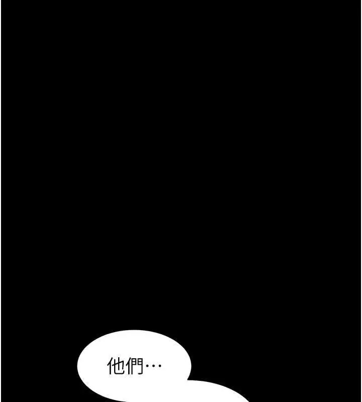 漫画《为民服务App》第5话第85张图