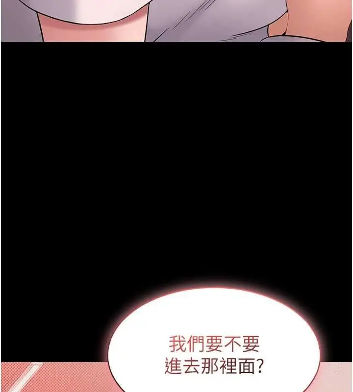 漫画《为民服务App》第5话第9张图