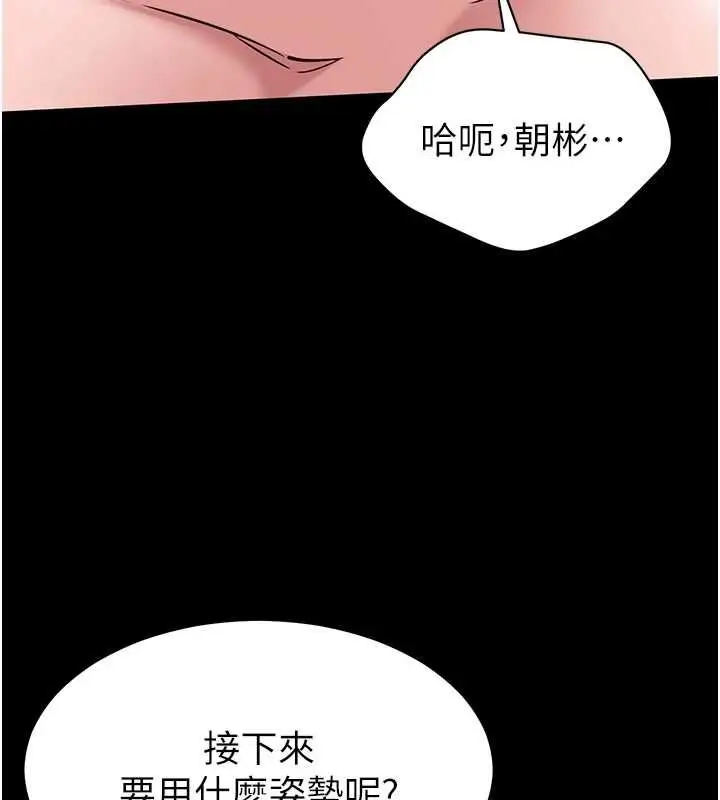 漫画《为民服务App》第5话第93张图