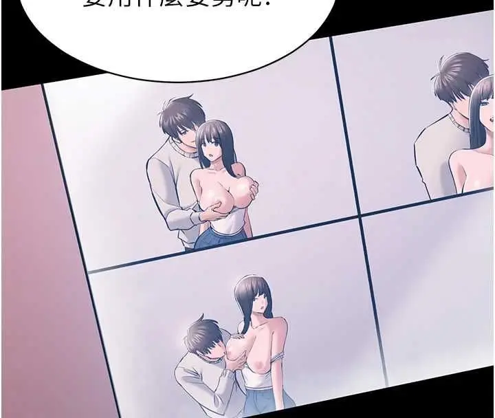 漫画《为民服务App》第5话第94张图