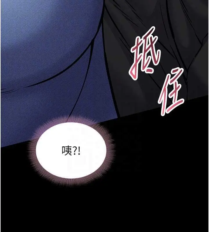 漫画《为民服务App》第5话第97张图