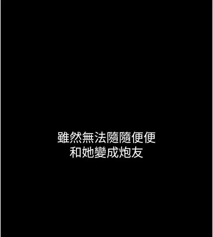 漫画《为民服务App》第6话第1张图