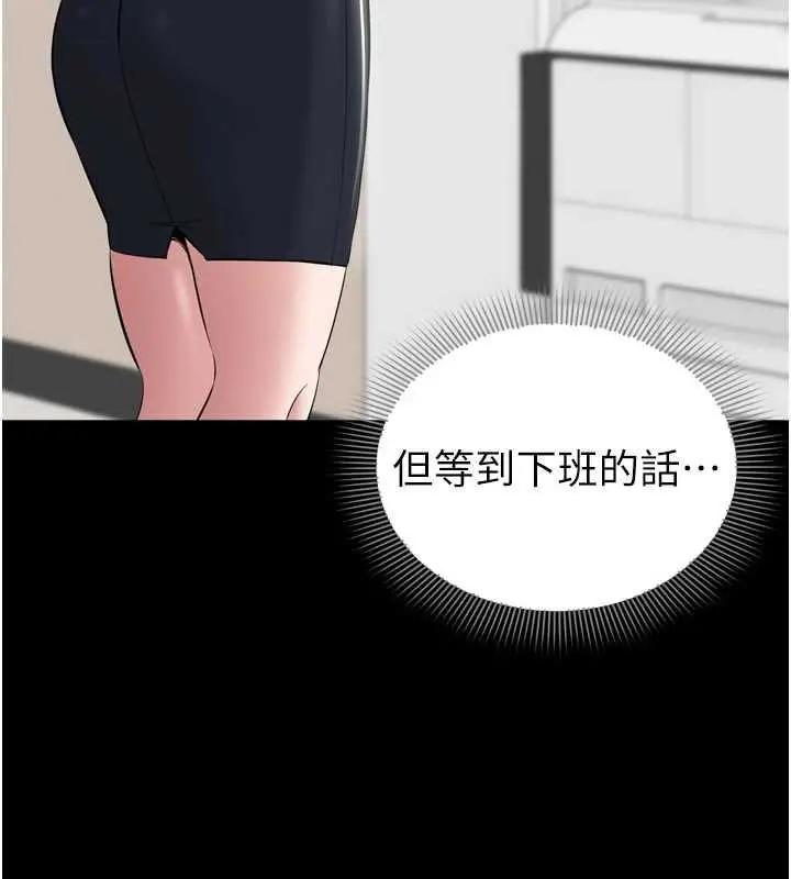 漫画《为民服务App》第6话第101张图