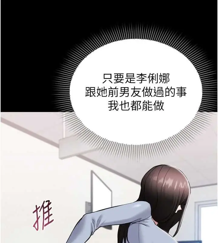 漫画《为民服务App》第6话第108张图