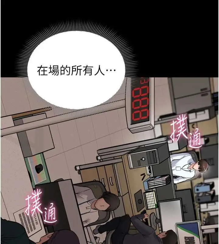 漫画《为民服务App》第6话第110张图