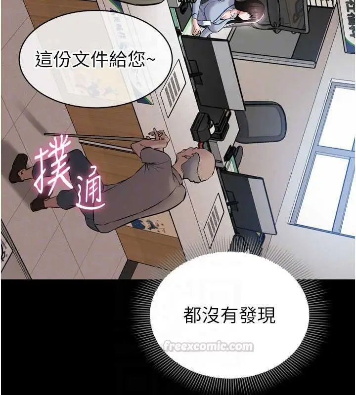 漫画《为民服务App》第6话第112张图